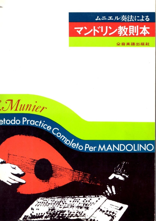 carlo-munier-metodo-japanese-edition-600.jpg