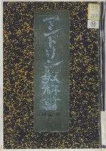 kenpachi-hiruma-mandolinenschule-cover-150.jpg